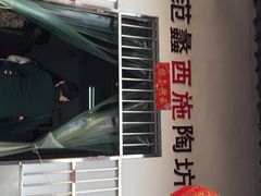 -陶祖圣境风景区