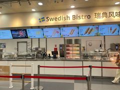-宜家·瑞典风味餐厅(北京西红门店)