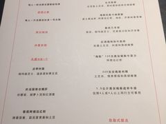 菜单-恰餐厅及酒吧 CHAR Bar & Grill (北京丽都皇冠假日店)
