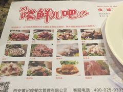 -黄记煌三汁焖锅(凯德广场店)