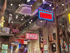 -萍姐火锅·公路夜市(南京新街口店)