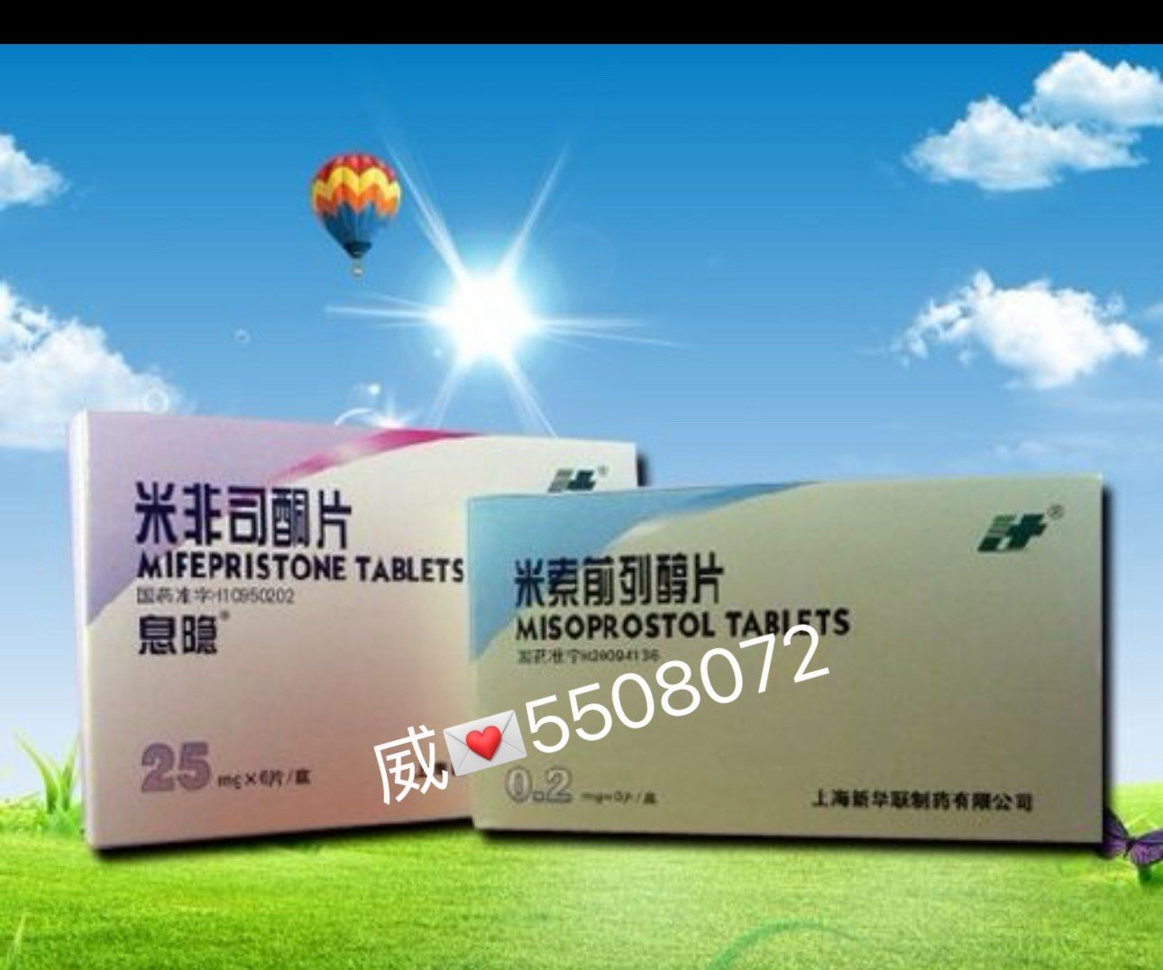 推荐个卖堕胎药的微信(卖堕胎药的联系方式)