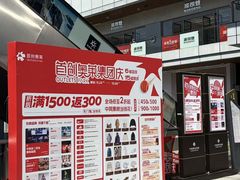 -首创奥特莱斯(北京店)