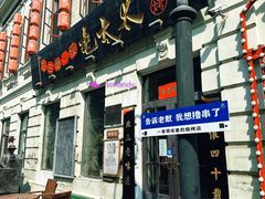 -中华巴洛克风情街