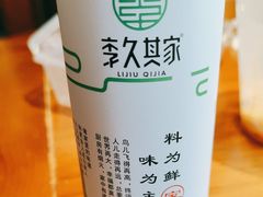 -李久其家民间餐厅(观沙岭公园店)