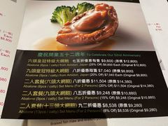 -新同乐鱼翅酒家(美丽华店)