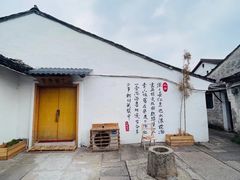 -绍兴书圣故里景区