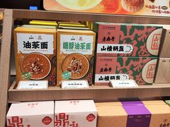 -老鼎丰糕点铺子(国贸商城店)