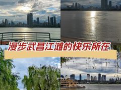 -武昌江滩