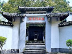 -白鹿洞书院