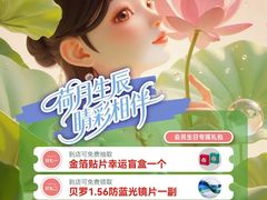 -宝岛眼镜(雨花吾悦广场店)