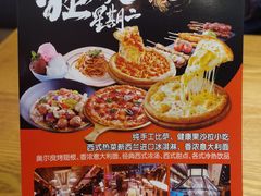 -比格比萨自助(德思勤四季汇店)