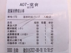 -茅庐毛血旺(烟台大悦城店)