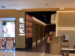 -德川家日本料理(顺义华联店)