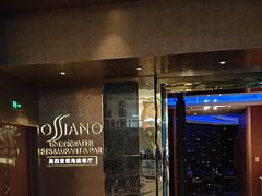 -亚特兰蒂斯•OSSIANO奥西亚诺海底餐厅