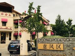 -巴伐利亚啤酒坊(意式风情街店)