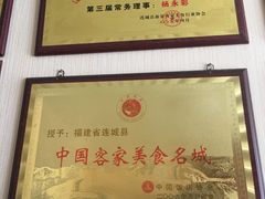 -杨记新泉美食