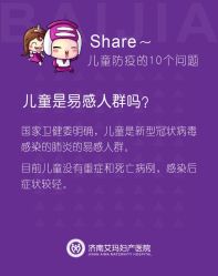 -济南艾玛妇产医院
