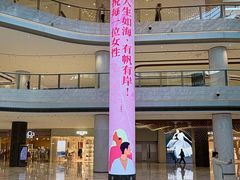 -济南恒隆广场