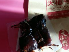 -天福号(裕中店)