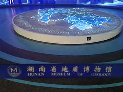 -湖南省地质博物馆