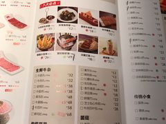 菜单-左庭右院鲜牛肉火锅(新梅广场店)