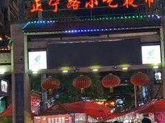 门面-马杰金城马爷牛奶鸡蛋醪糟·清真(正宁路店)