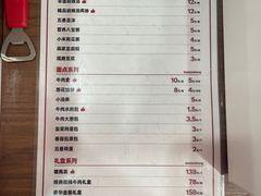 -高群生胡辣汤(亚运村店)