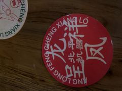 -北平机器Peiping Machine(方家店)