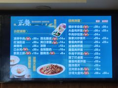 -丝路伊兰·兰州牛肉面(牛街总店)