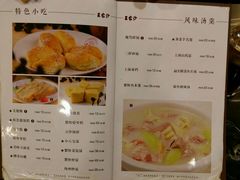 菜单-王家沙点心店(南京西路总店)