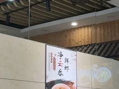-六禄面家(芳和分店)