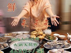 -凯华海鲜火锅·传承三十六年