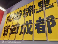 -蓉三少冒烤鸭·四川小吃集(北京首店)