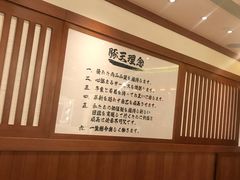-豚王拉面(澳门银河店)