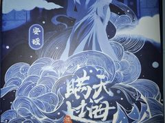 -剧狐剧本杀(徐汇1号店)