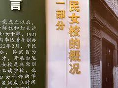 -中共二大会址纪念馆