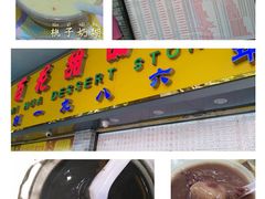 -玫瑰甜品(文明路店)