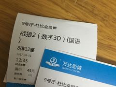 -万达影城(白云万达广场IMAX店)