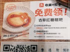 -小满手工粉(上海月星环球港店)