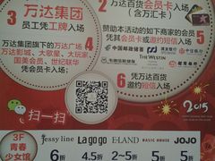 -万达广场(福州金融街店)