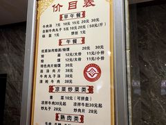 -清真马杰山牛肉汤馆