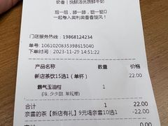 -奈雪的茶(kkone店)