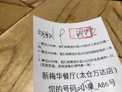 -新梅华(太仓万达店)