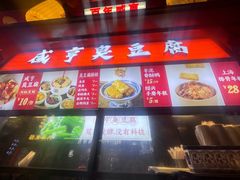 -香园茶社·金陵小灶(老门东店)