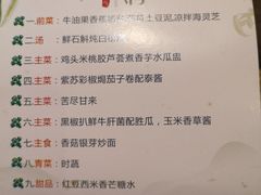 -生机蔬食·24节气料理餐厅(番禺广场店)