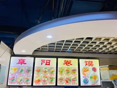 -安徽阜阳卷馍(西单店)