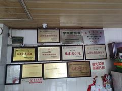 -好成财牛排馆(涂门街总店)