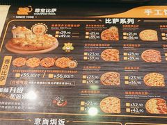 -尊宝比萨(黄泥磅店)