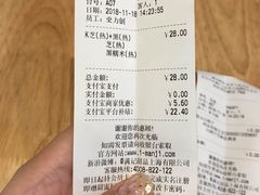 账单-满记甜品(王府井北京市百货大楼店)